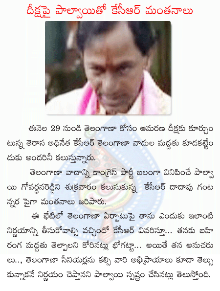 kcr,palvai govardhanreddy,trs,congress  kcr, palvai govardhanreddy, trs, congress